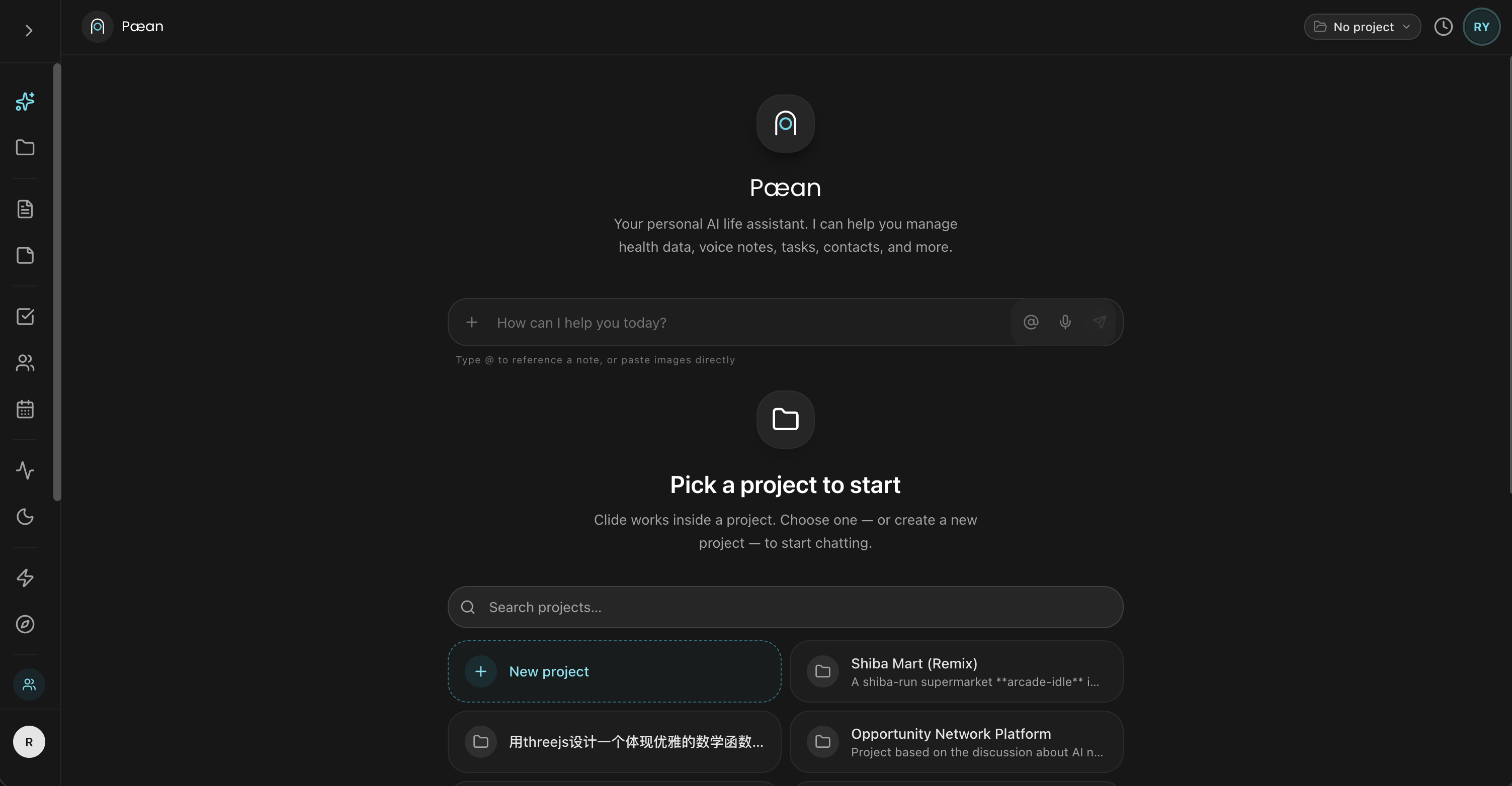 Paean Agent interface